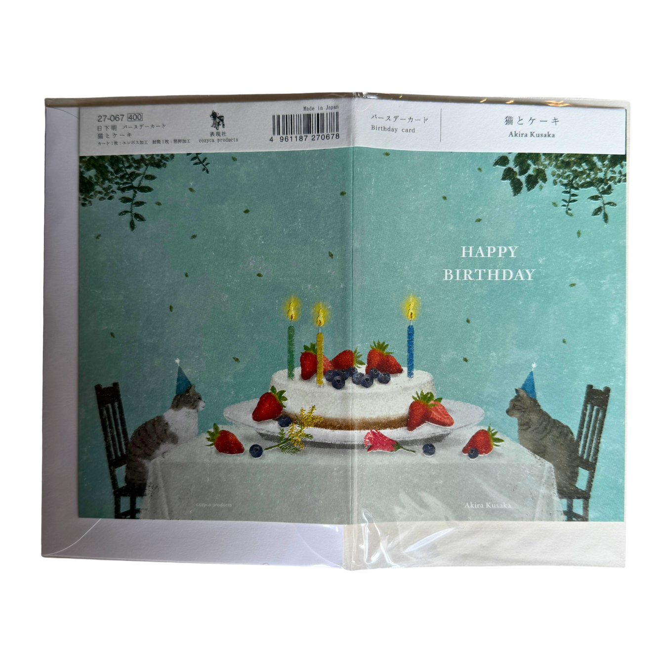Birthday card – Cat and Cake by Akira Kusaka
