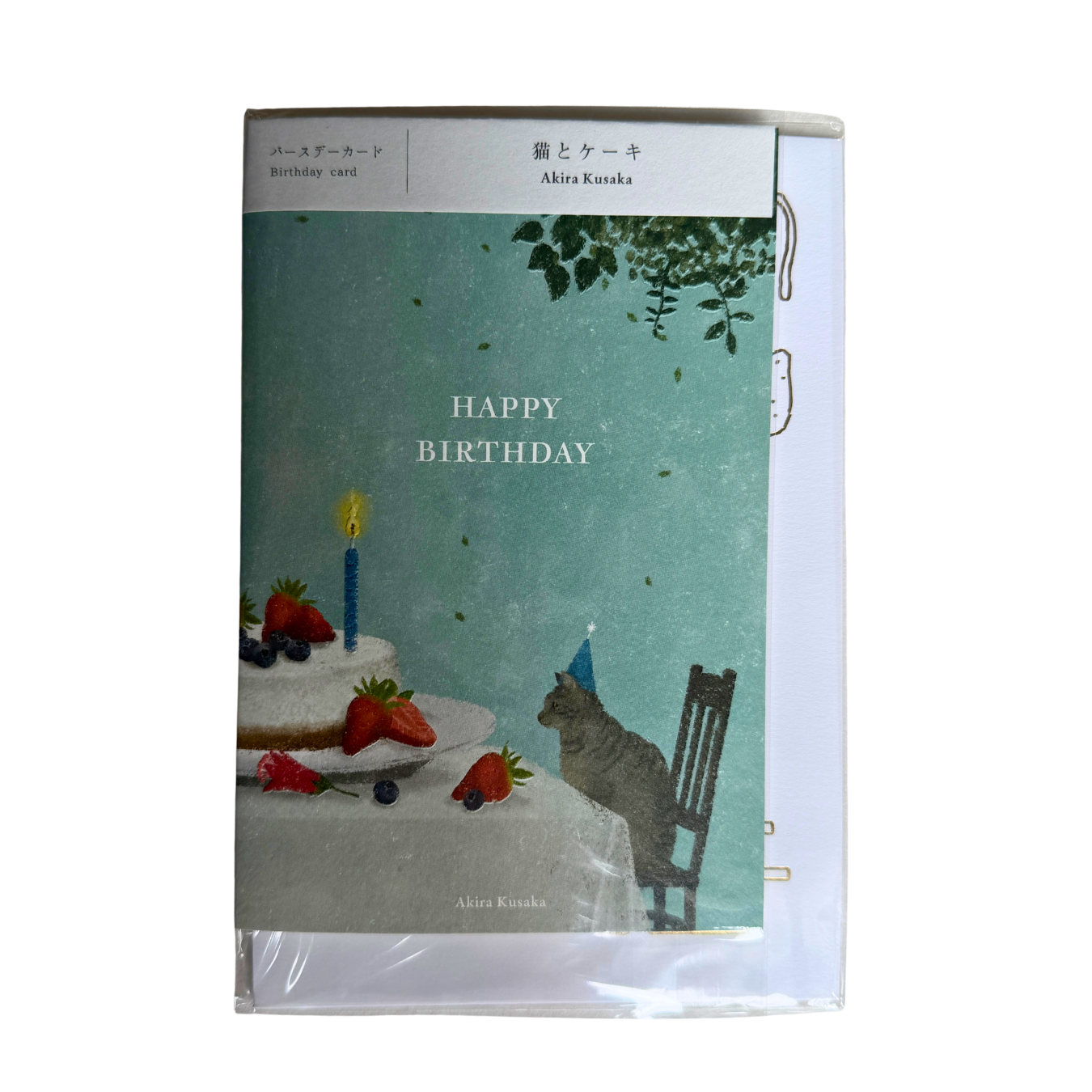 Birthday card – Cat and Cake by Akira Kusaka